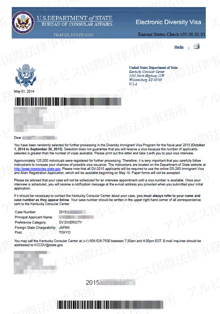 当選通知実物画像サンプル